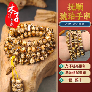 木子李家抚顺天然琥珀手串黄花翳珀干白花金珀项链原石蓝血珀手链