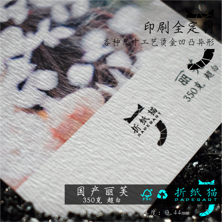 特种纸定做丽芙烫金定制卡片贺卡来图明信片方卡3寸小卡自印制作,文具电教/文化用品/商务用品,贺卡/明信片,淘宝优惠券,粉丝福利购,淘宝优惠卷