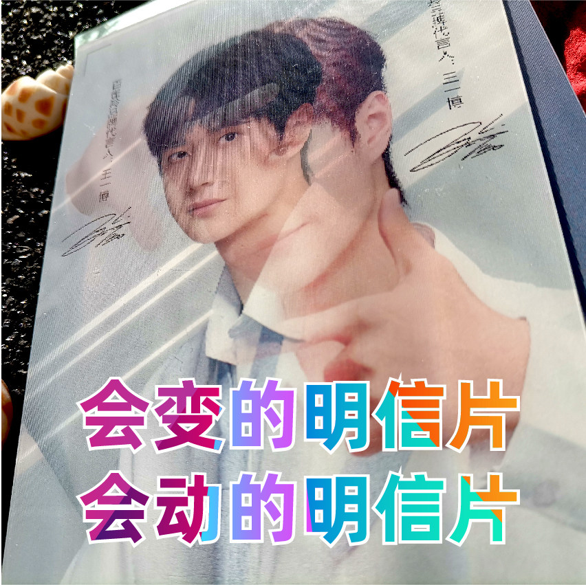 特种变图GIF动图3D明星商务印刷卡片方卡明信片名片制作订制包邮