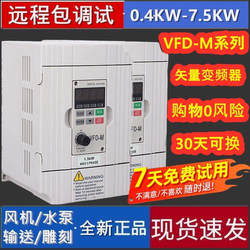 TADA变频器VFD-M系列0.4-7.5KW