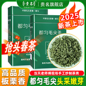 贵州绿茶特级明前都匀毛尖茶2025新茶嫩芽手工春茶浓香型茶叶250g