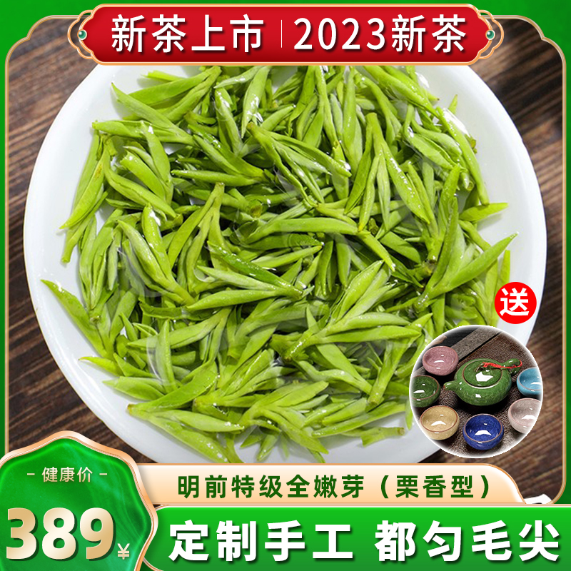 明前头采2023新茶特级贵州都匀毛尖绿茶浓香型春茶礼盒装茶叶250g