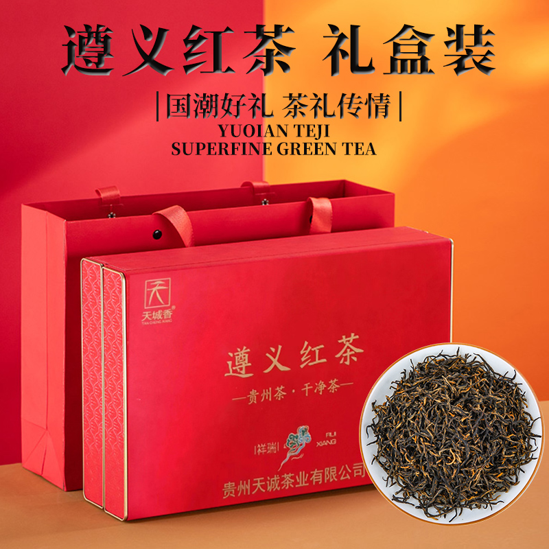 贵州正宗遵义红茶浓香型2022新茶蜜香型小种茶叶送长辈礼盒装250g