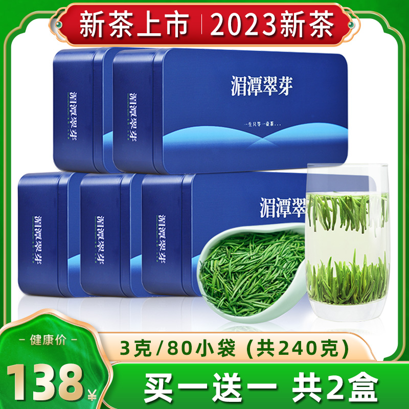 贵州茶叶湄潭翠芽2023新茶明前雀舌春茶嫩芽浓香型高山绿茶礼盒装