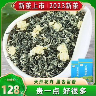 买1发2 茉莉花茶特级浓香型茶叶2023新茶龙珠正宗横县绿茶500g