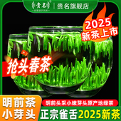 明前雀舌茶叶2025新茶特级贵州湄潭翠芽春茶浓香型全芽头绿茶250g