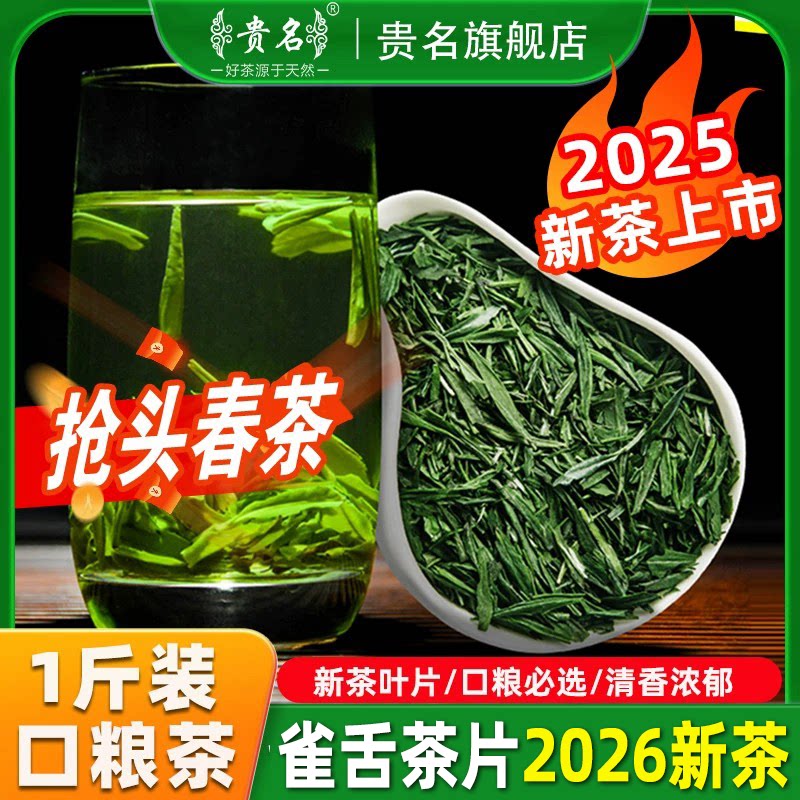 明前雀舌茶叶片2025新茶绿茶500g图片
