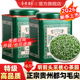 正宗贵州绿茶都匀毛尖2026明前新茶特级春茶浓香型茶叶250g罐装