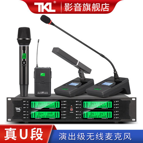 TKLTX200一拖八无线会议