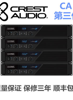 高峰功放CA912+8专业舞