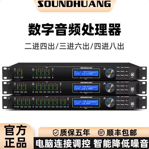 专业数字音频处理器线阵