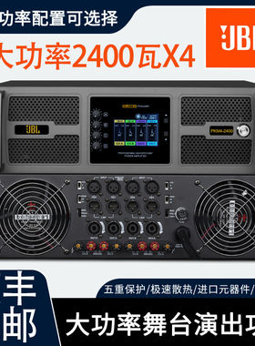 JBL显示屏家用发烧音响后