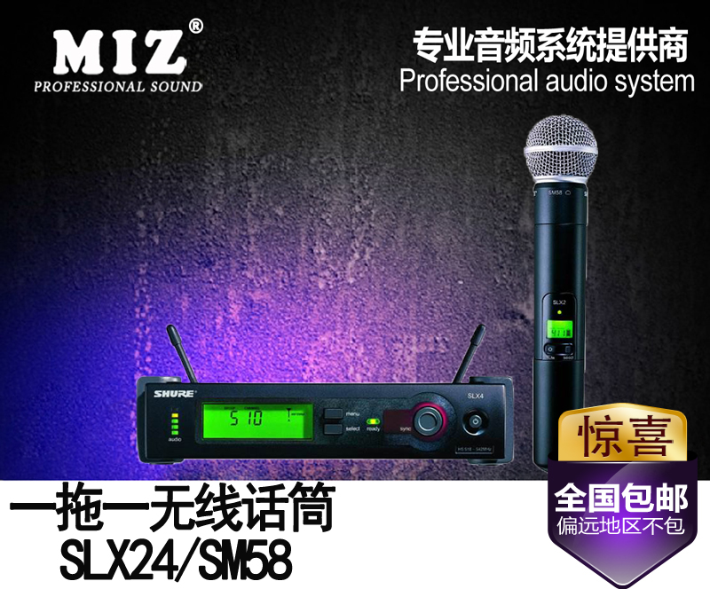 舒尔u段一拖一手持婚庆麦克风