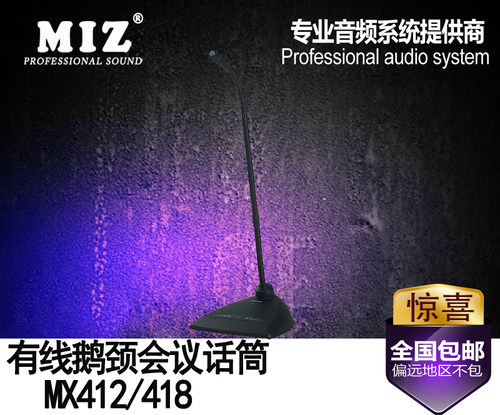 舒尔专业有线鹅颈话筒电容麦克风