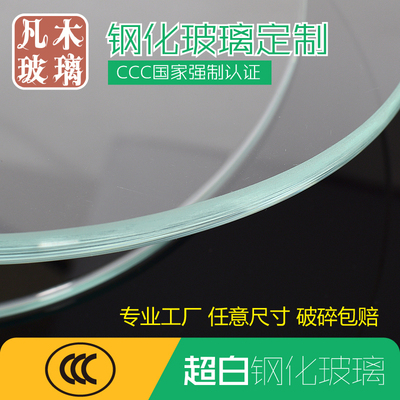 圆形钢化玻璃定制金晶餐桌玻璃