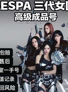 PUBG绝地求生aespa女团联名游戏账号金冬天吉赛尔柳智敏美杜莎