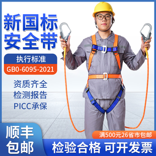 五点式安全带高空作业安全绳全身保险带0.5米1米1.2米1.5米1.8米