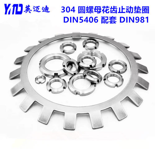 细牙304轴承用垫圈锁紧圆螺母