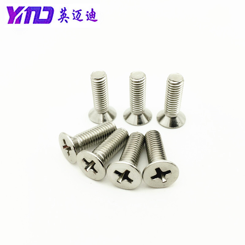 不锈钢十字槽沉头螺丝钉
