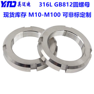M100 M10 316L GB812不锈钢圆螺母开槽止退螺帽配套止动垫圈GB858