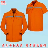 Светоотражающий летний комбинезон, тонкий лонгслив с молнией, короткий рукав