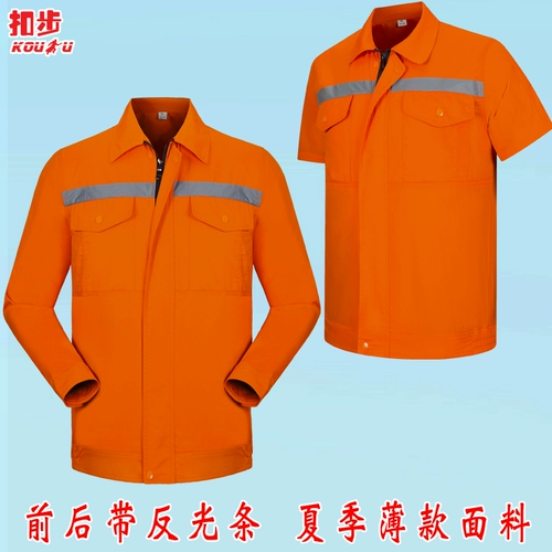 Светоотражающий летний комбинезон, тонкий лонгслив с молнией, короткий рукав