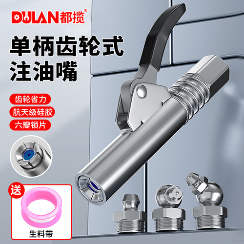 耐高压12000PSI单柄锁钳式注油嘴