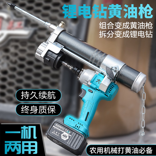 新型两用电改高压电动黄油枪