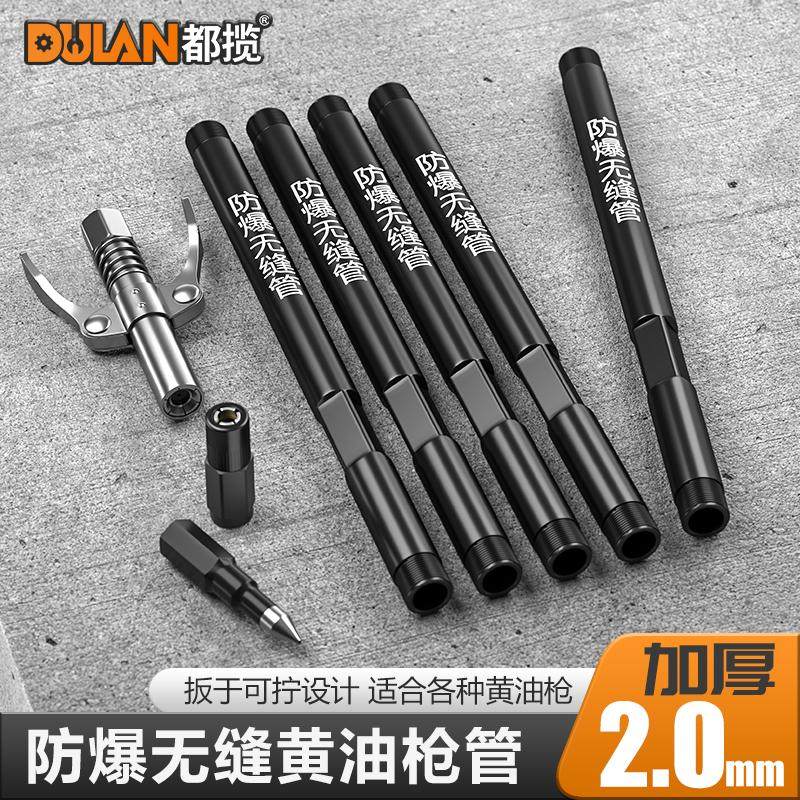 加厚黄油枪杆硬管防爆防断钢管