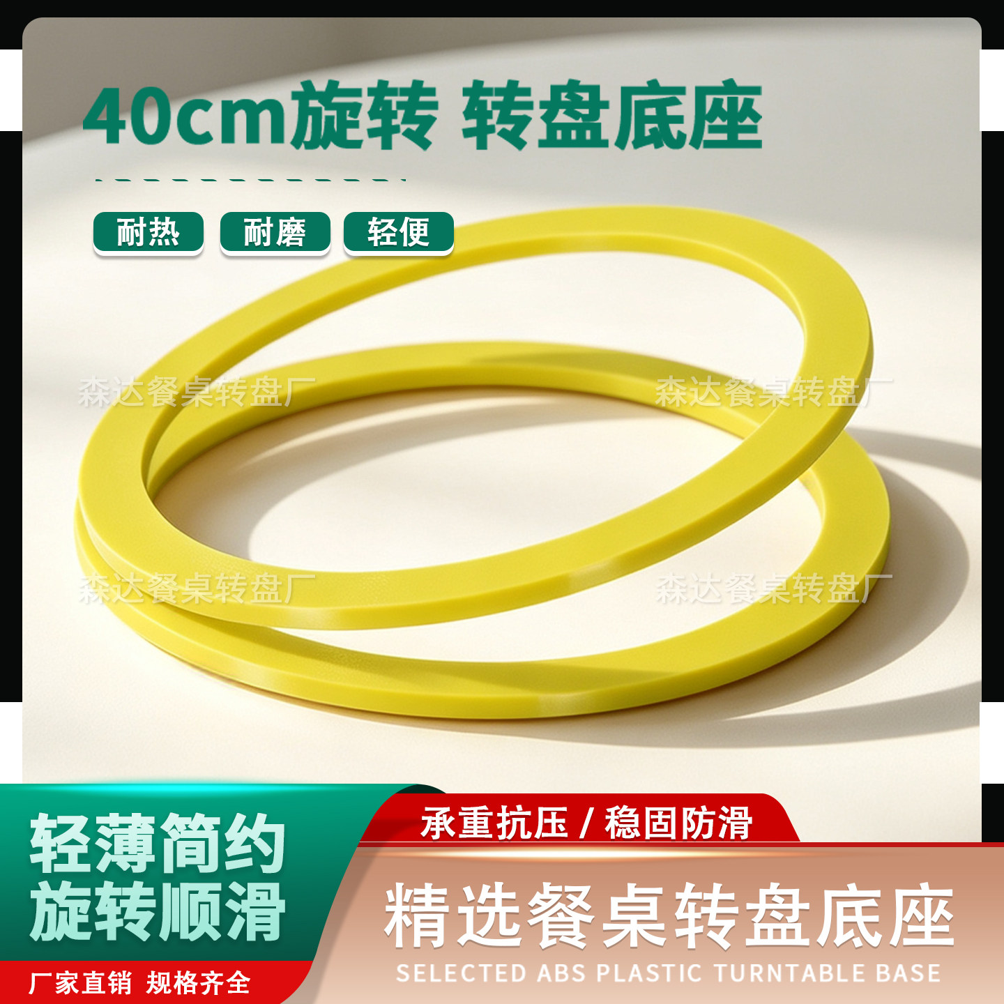 圆餐桌转盘转芯轨道轴承旋转底座图片