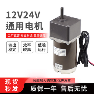 圆桌电机齿轮控制器配件维修更换 餐桌转盘遥控调速12v24v电机