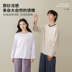 春夏中大童莱塞尔薄款家居服套装