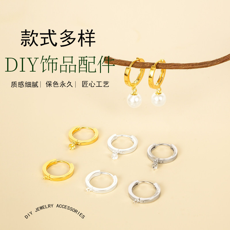 纯银光面耳圈耳钩挂坠空托