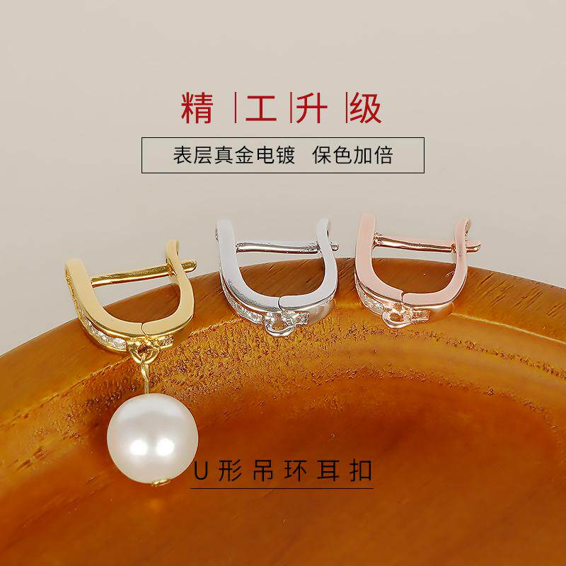 S925纯银U形耳勾耳挂耳环配件