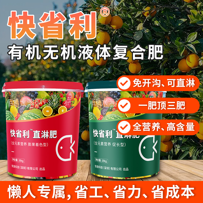 肥大肥二液体复合肥全元素懒人肥