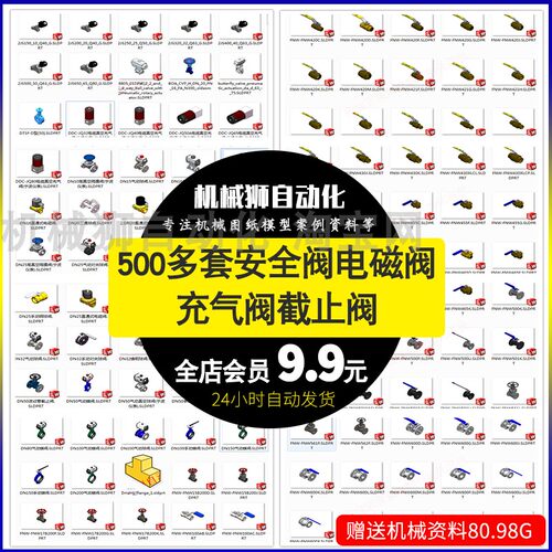各种闸阀/球阀/3D模型 电磁阀 调节阀 止回阀3D标准件模型安全阀