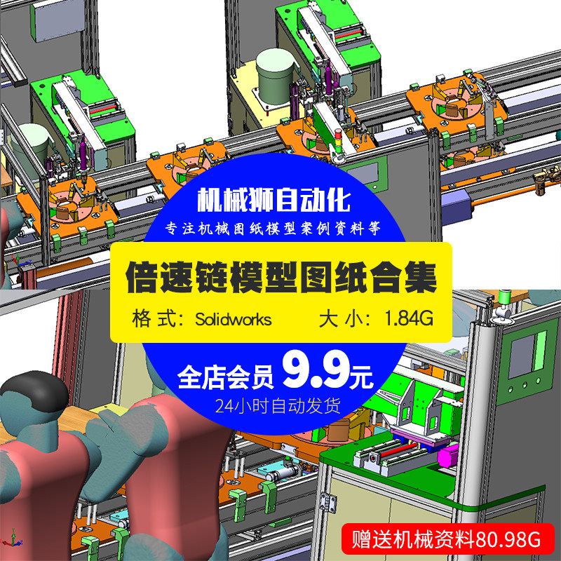 倍速链生产线冷却线流水线传动输送线SW模型3D图纸18套机械图纸