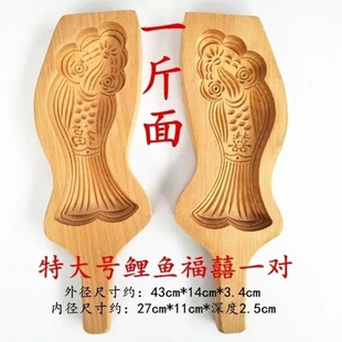 木质手工馒头模子面卡子花模面点工具面食年糕模具特大号鲤鱼一斤
