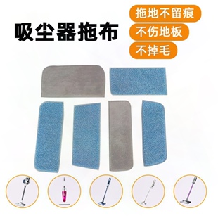 吸尘器拖布粘贴式替换布米特尔杨子奥克斯通用型吸尘器配件