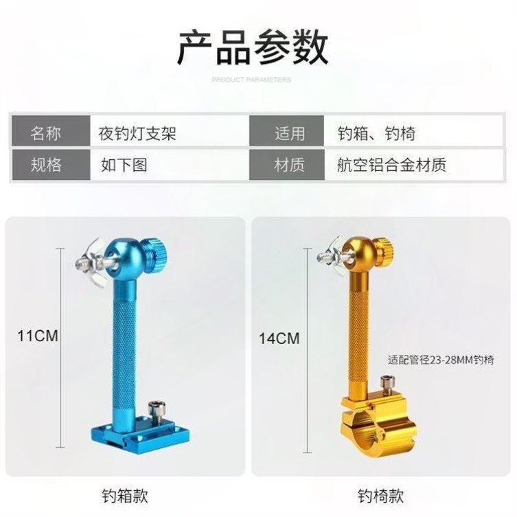 钓椅灯架万向钓箱灯架可拆卸多功能夜钓灯支架铝合金钓鱼灯架配件,户外/登山/野营/旅行用品,支架,淘宝优惠券,粉丝福利购,淘宝优惠卷