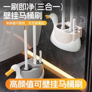 卫生间洗马桶神器 马桶刷无死角免打孔厕所刷子家用长手柄清洁套装