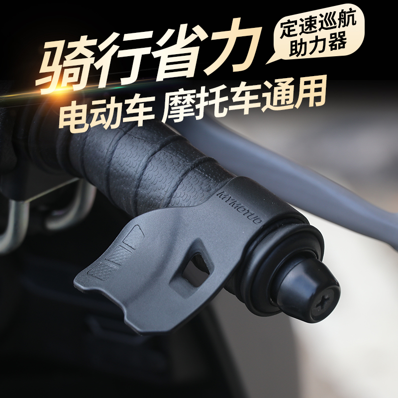 定速巡航油门助力器油门卡子