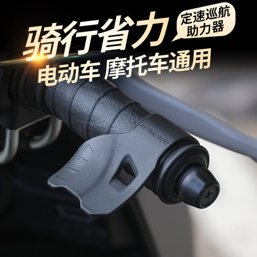 定速巡航油门助力器油门卡子