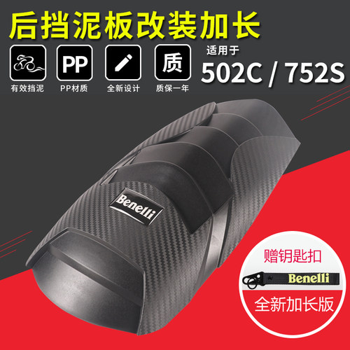 适用后挡泥板改装通用
