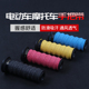 电动车摩托车防滑手把套豪爵AFR125 UHR150铃木UY125车把套通用型