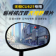 525广角反光镜 大视野凸面镜CU250 适用无极CU625原装 后视镜改装