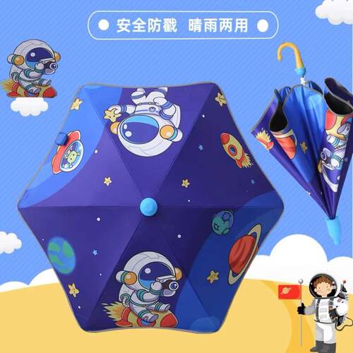 带防水套长柄开学季圆角儿童雨伞
