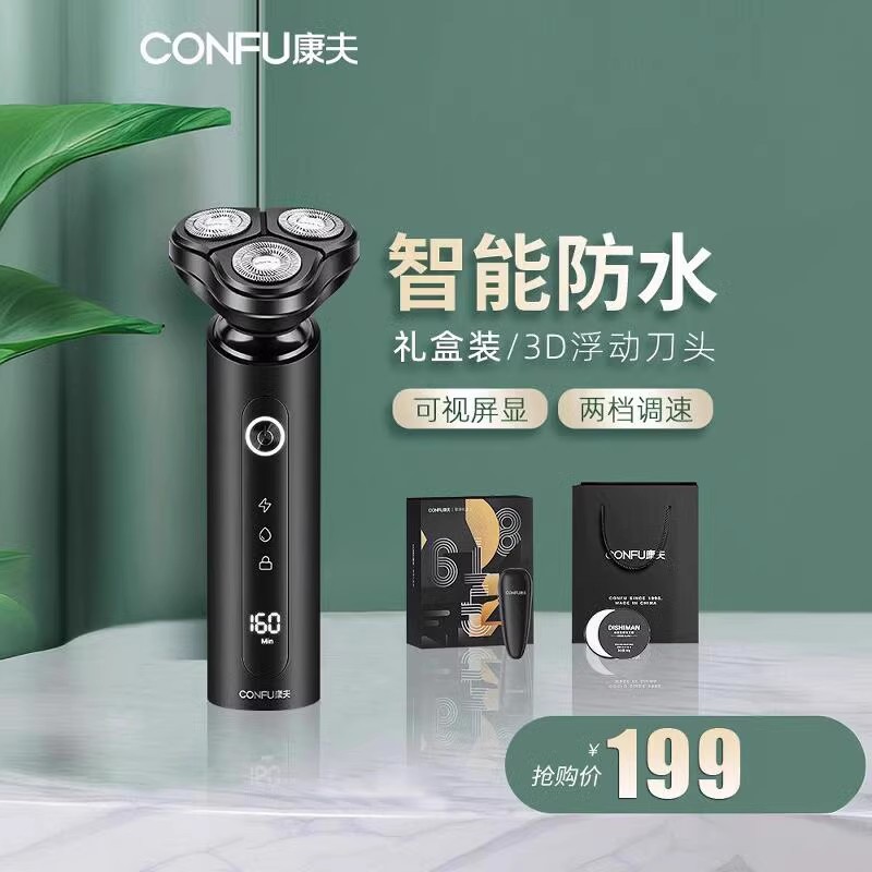 康夫干湿两用精钢刀头电动剃须刀