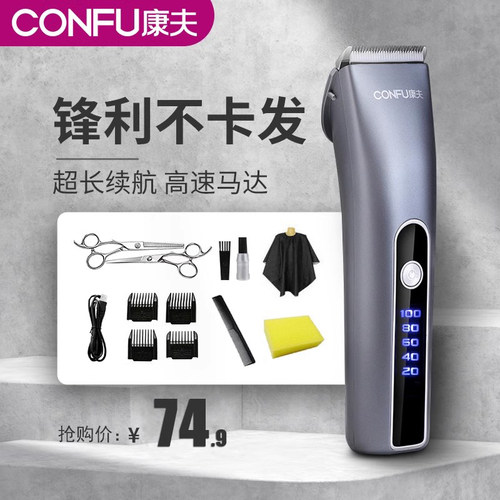 康夫理发器锋利不卡发家用专业款