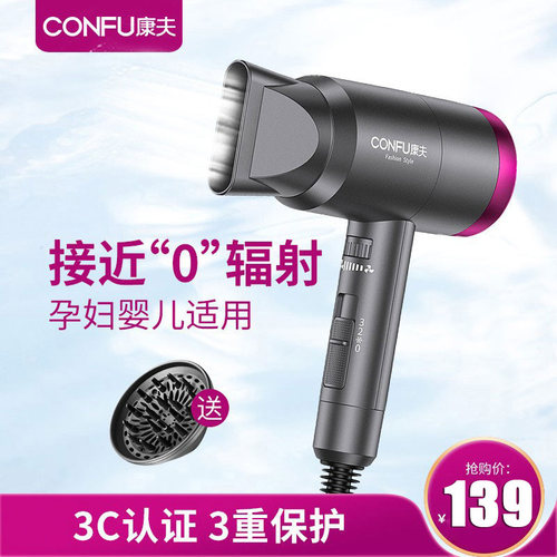 康夫吹风机家用负离子低辐射大风